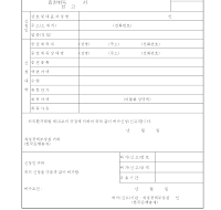 증권취득허가신청서 증권취득허가신청서